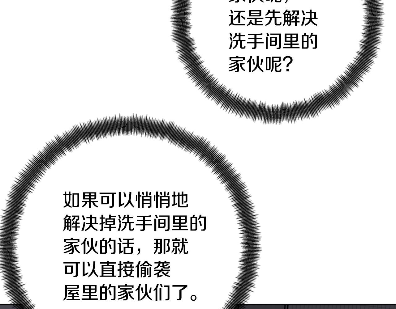 第100话 潜入失败13