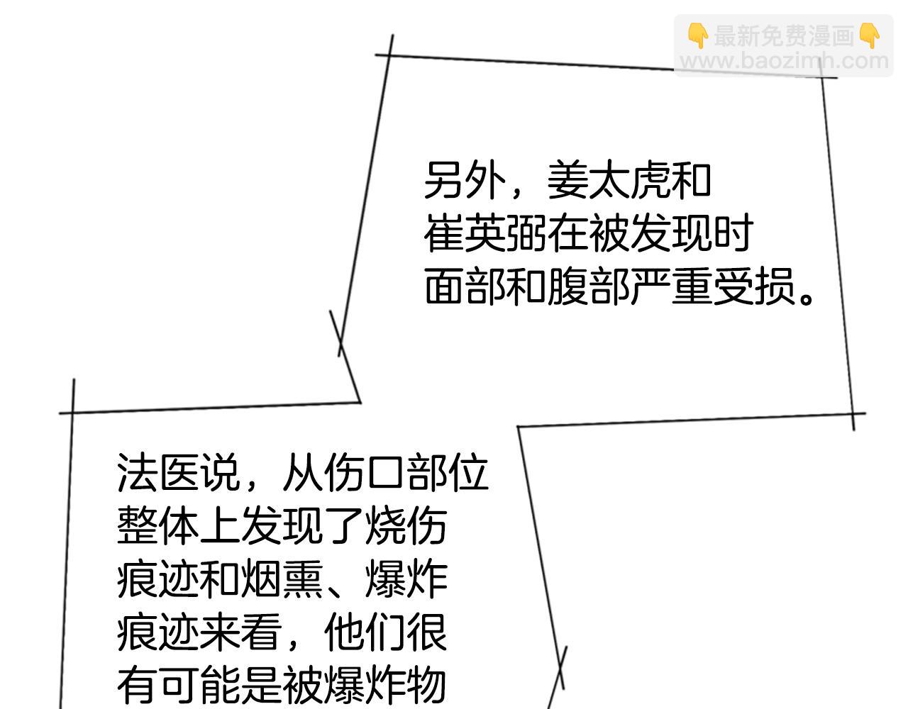 第103话 巧合14
