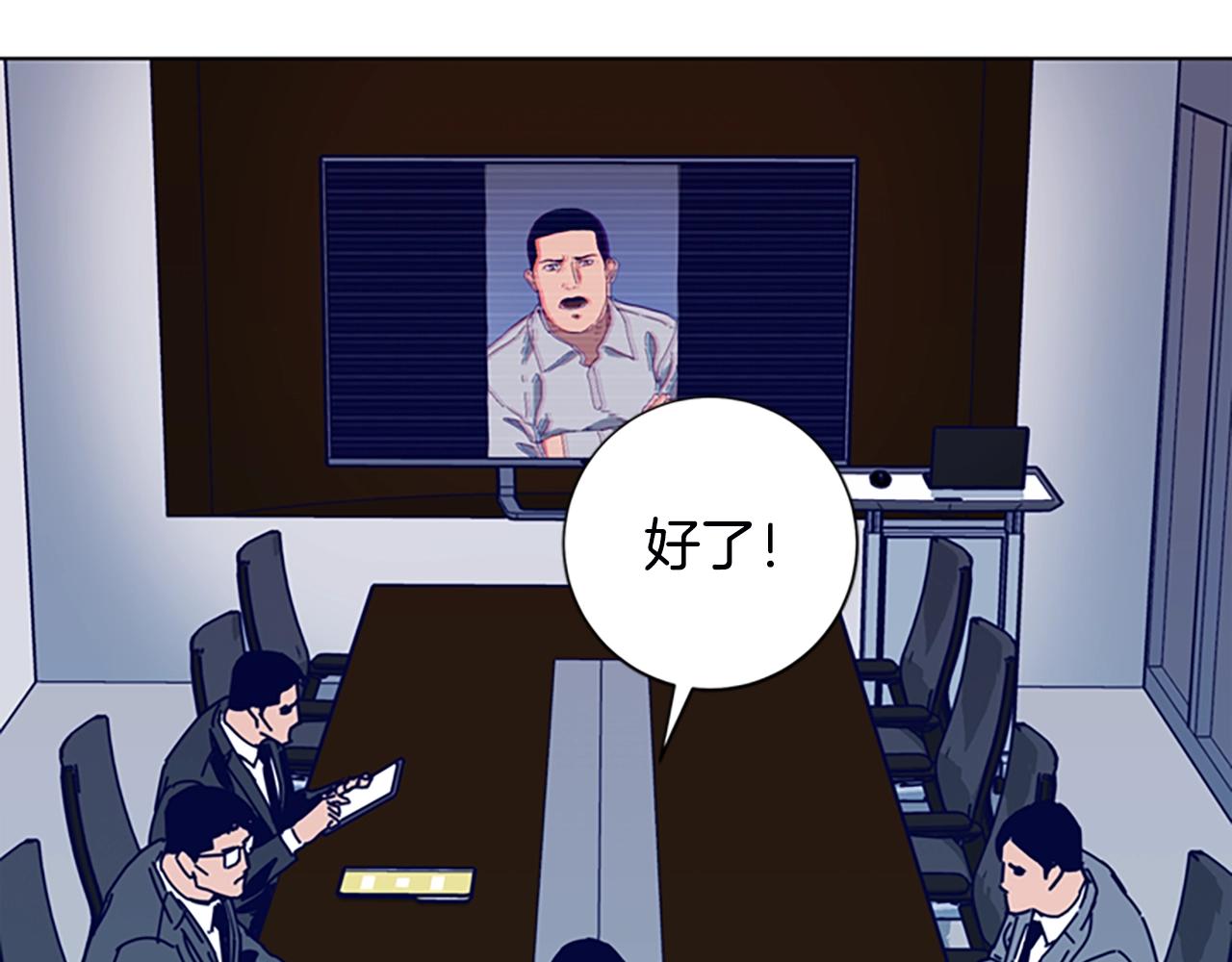 第106话 监控画面104