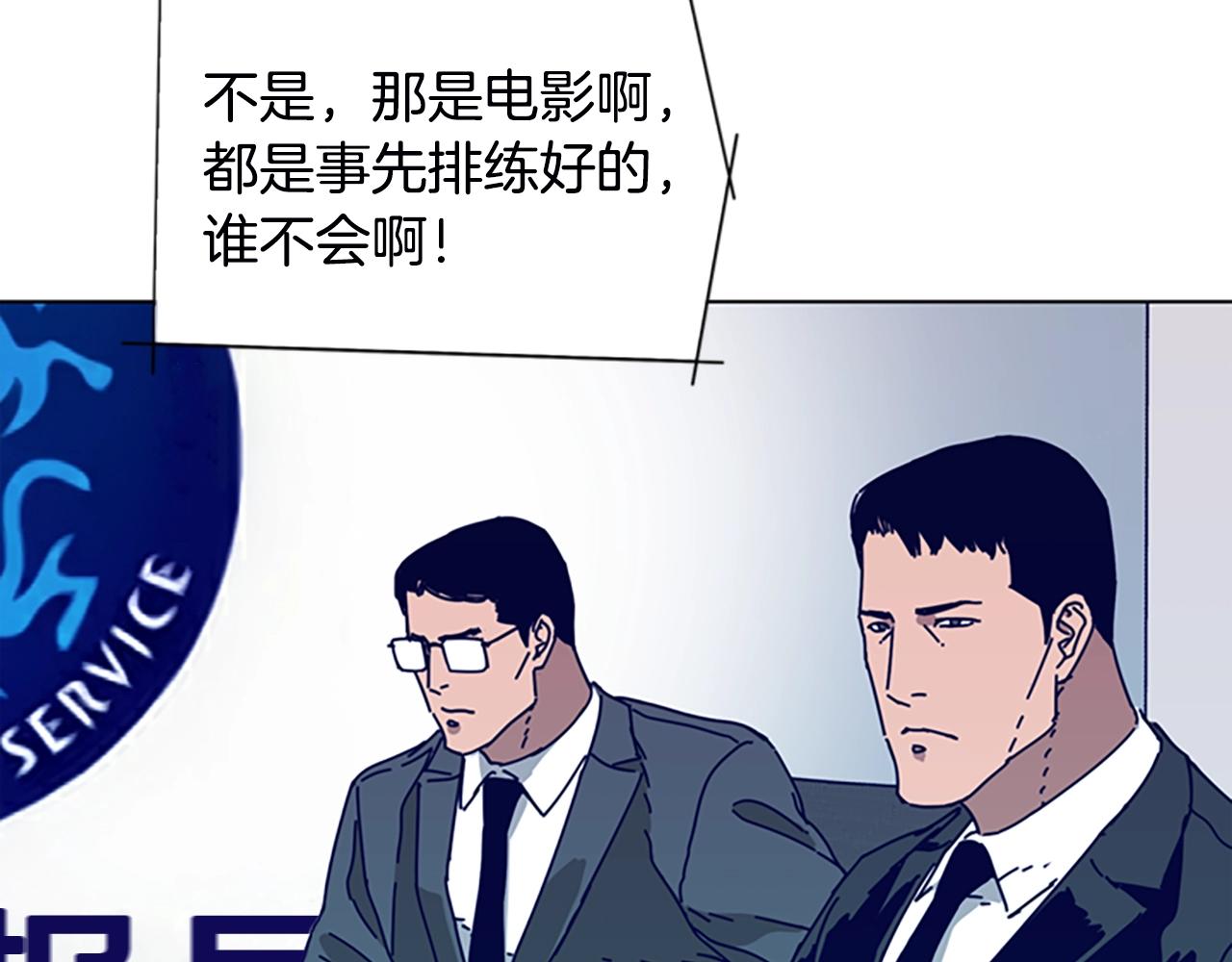 第106话 监控画面93