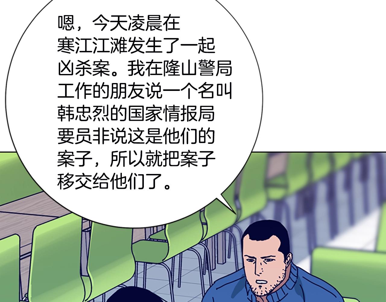 第107话 残暴的小丑11