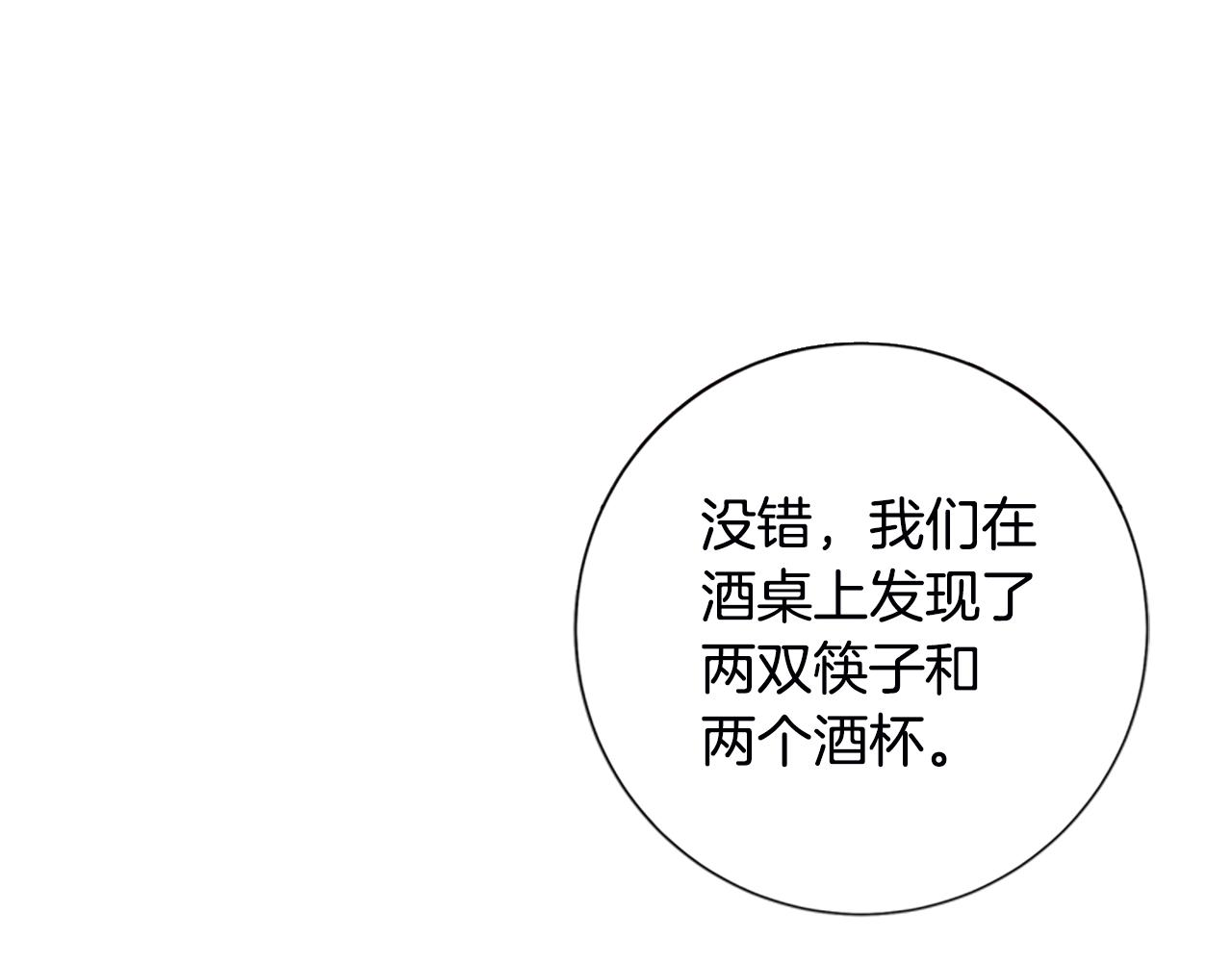 第107话 残暴的小丑38