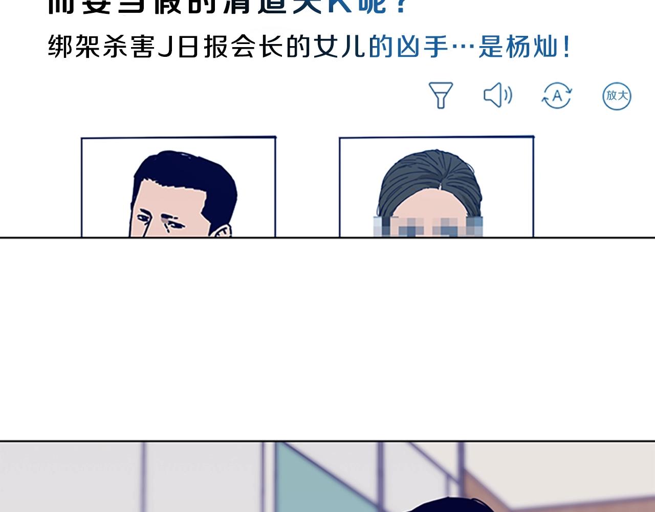 第107话 残暴的小丑65