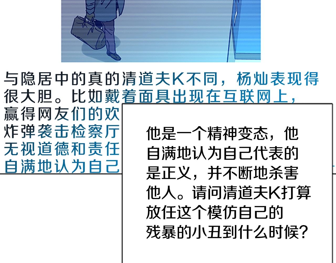 第107话 残暴的小丑69
