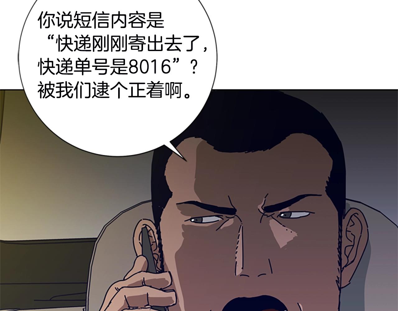 第107话 残暴的小丑92