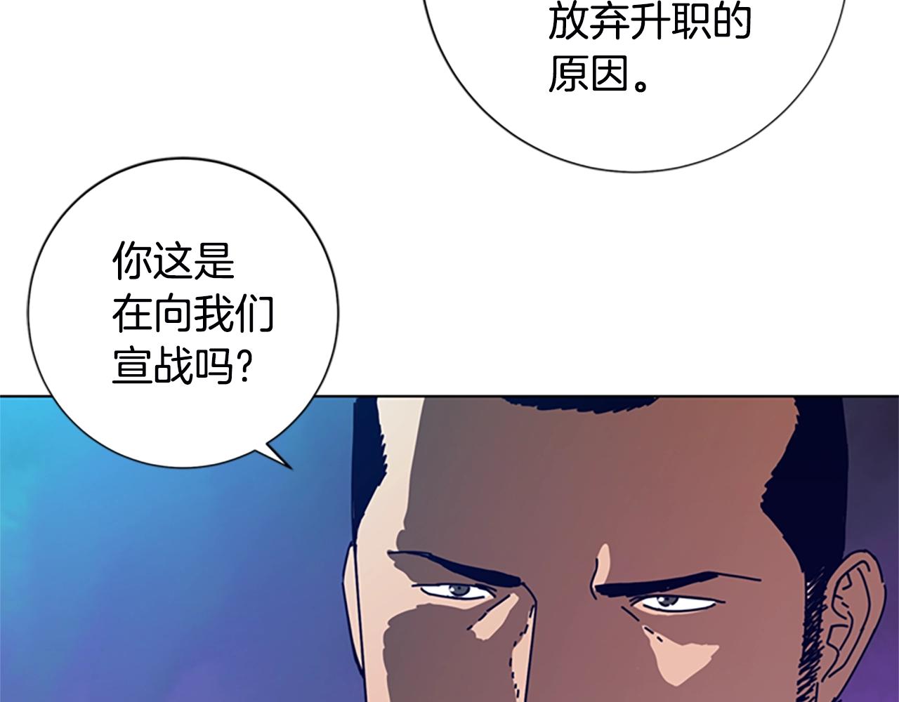 第108话 宣战54