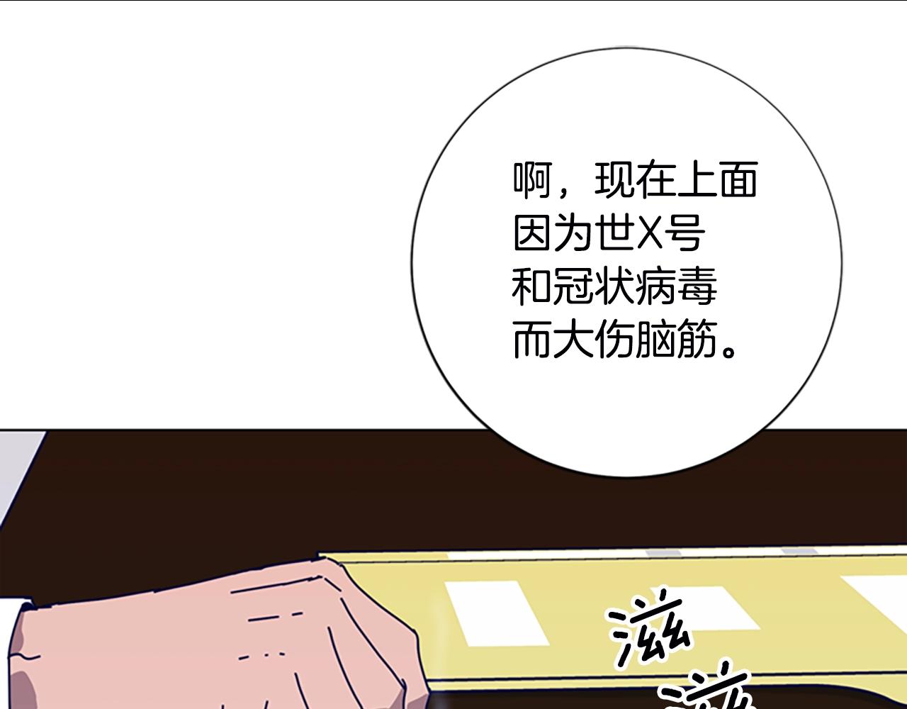 第108话 宣战97