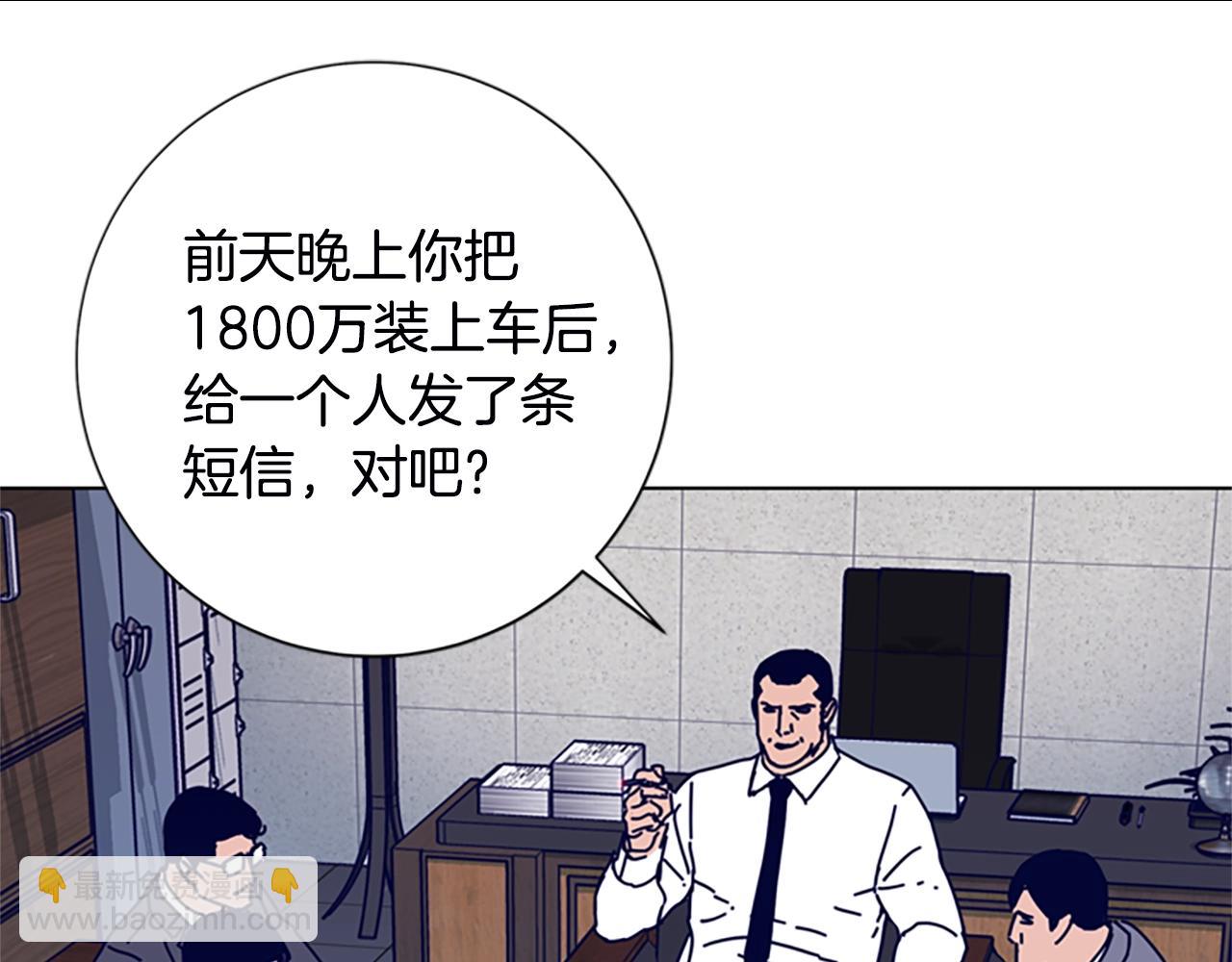 第109话 叛徒105