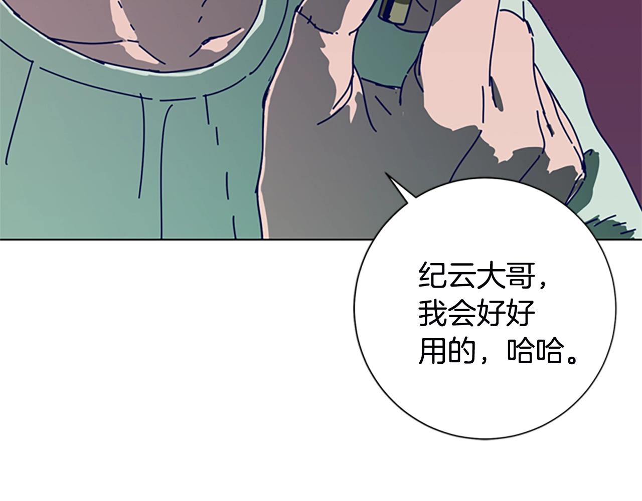 第109话 叛徒44