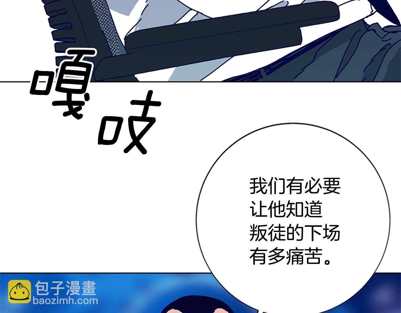 第109话 叛徒5