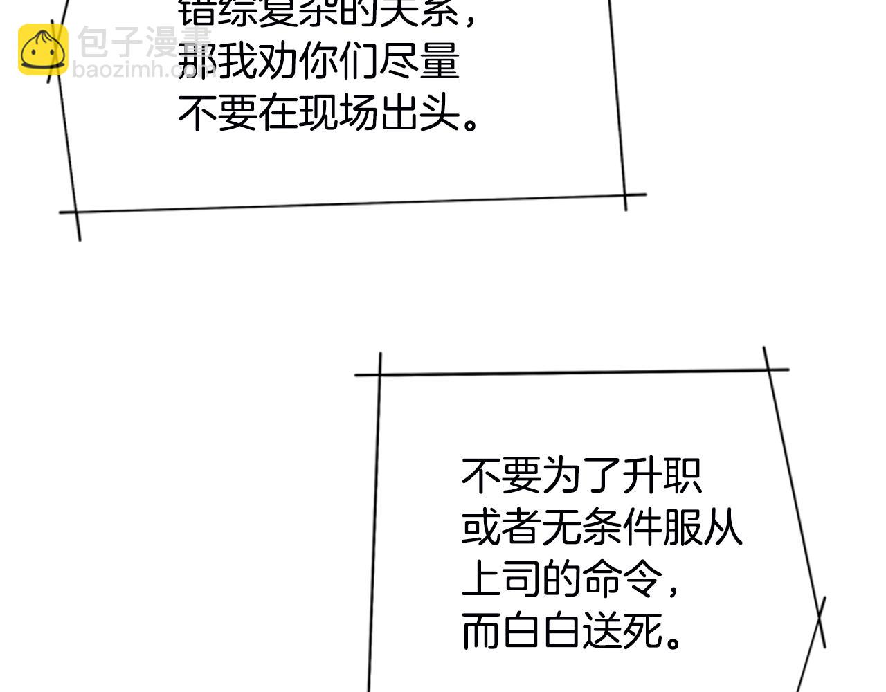 第109话 叛徒66
