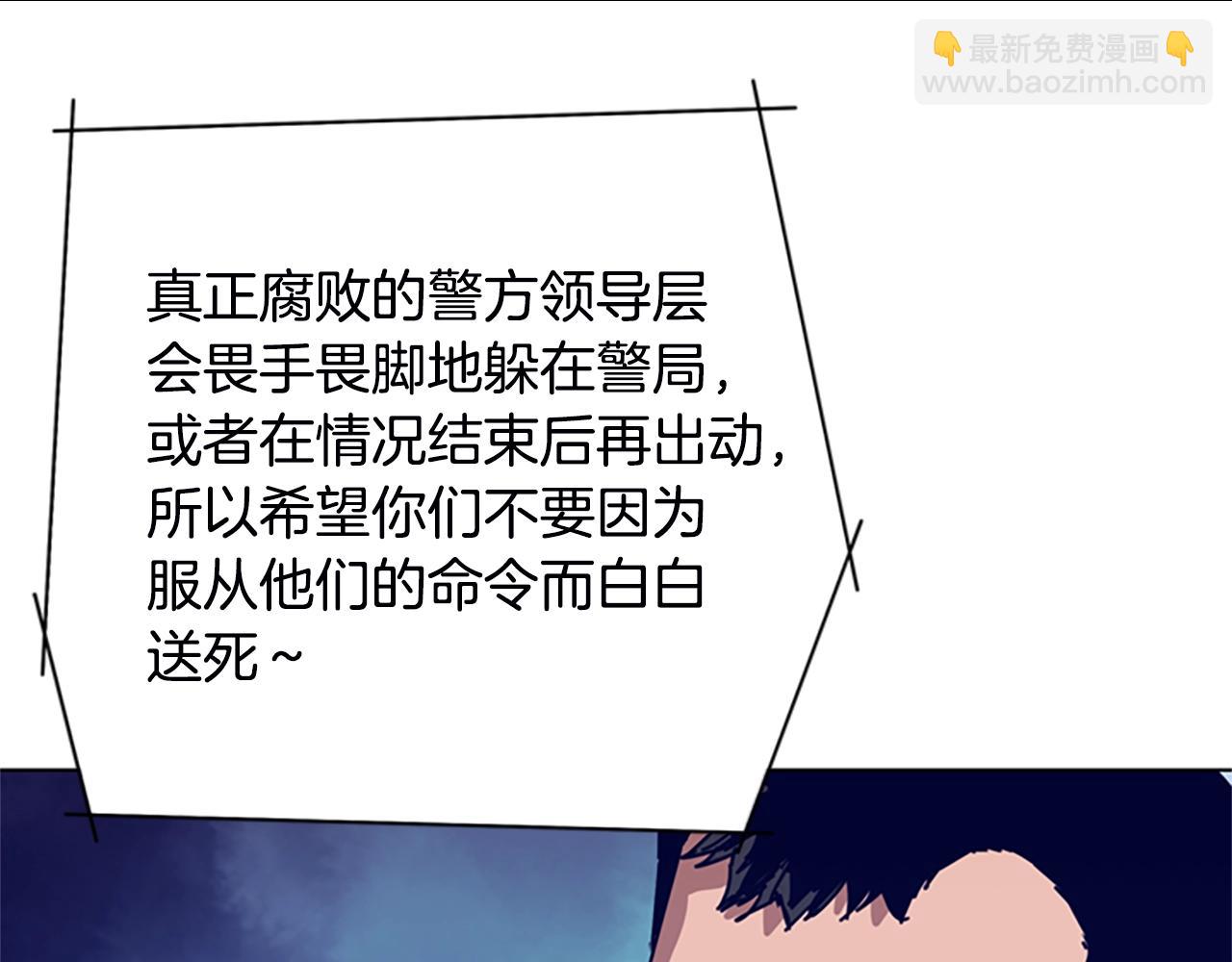 第109话 叛徒68