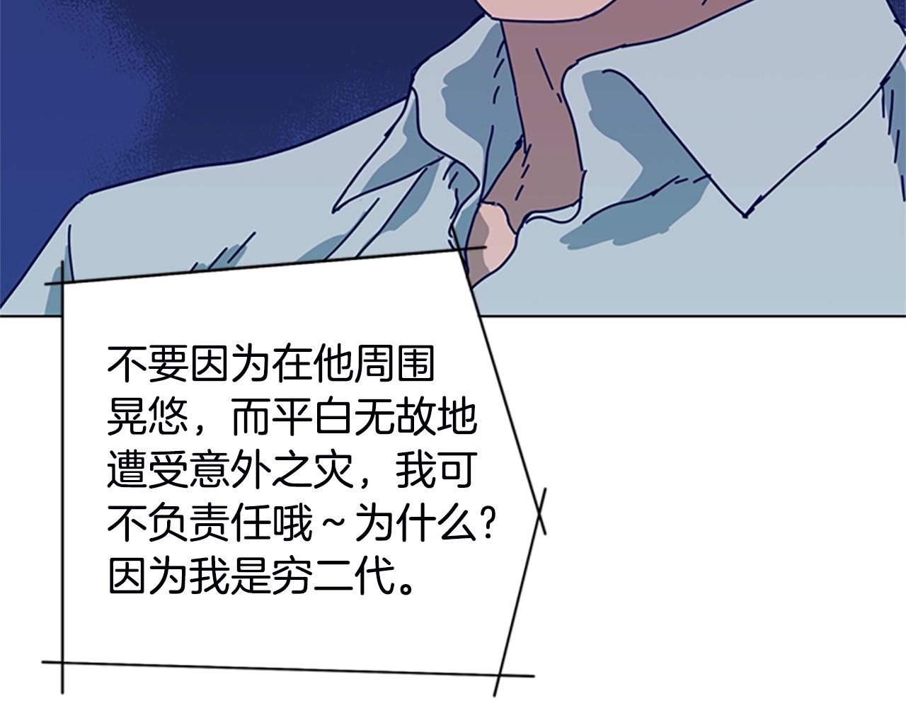 第109话 叛徒73