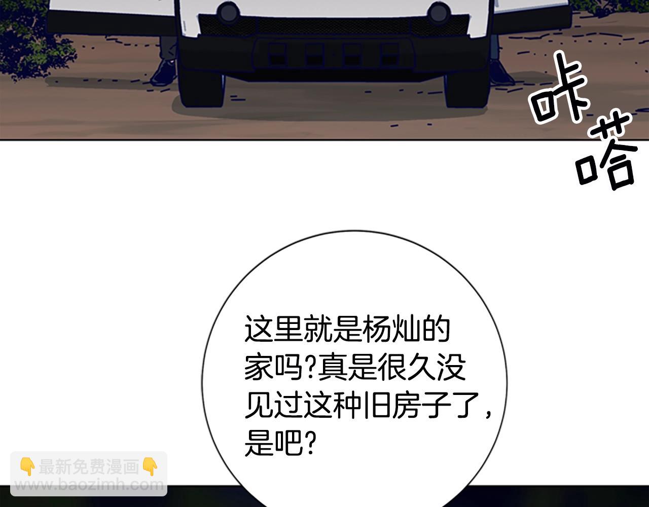 第113话 故意模仿31