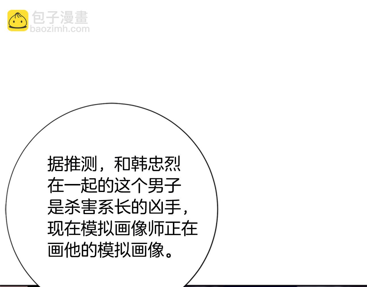 第113话 故意模仿9