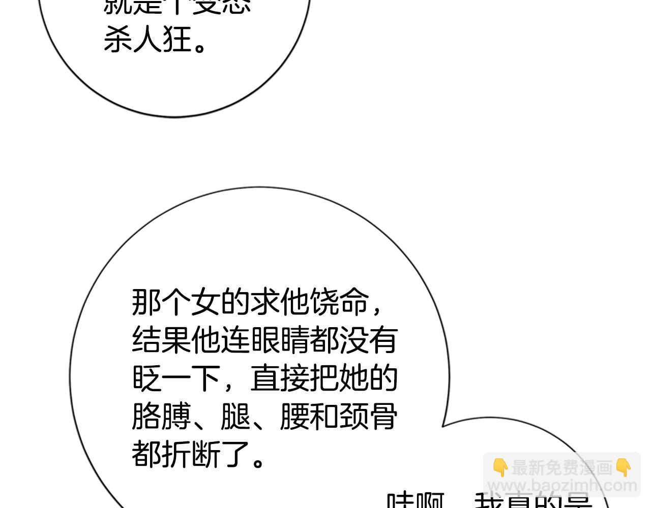 第114话 新的模仿犯100