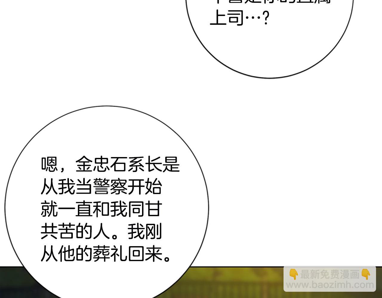 第114话 新的模仿犯12