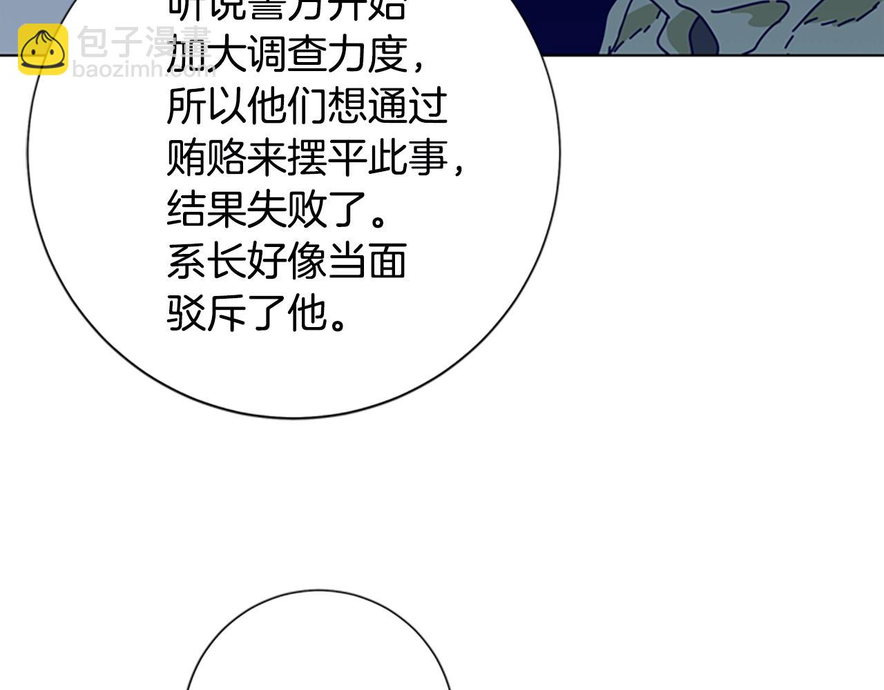 第114话 新的模仿犯19