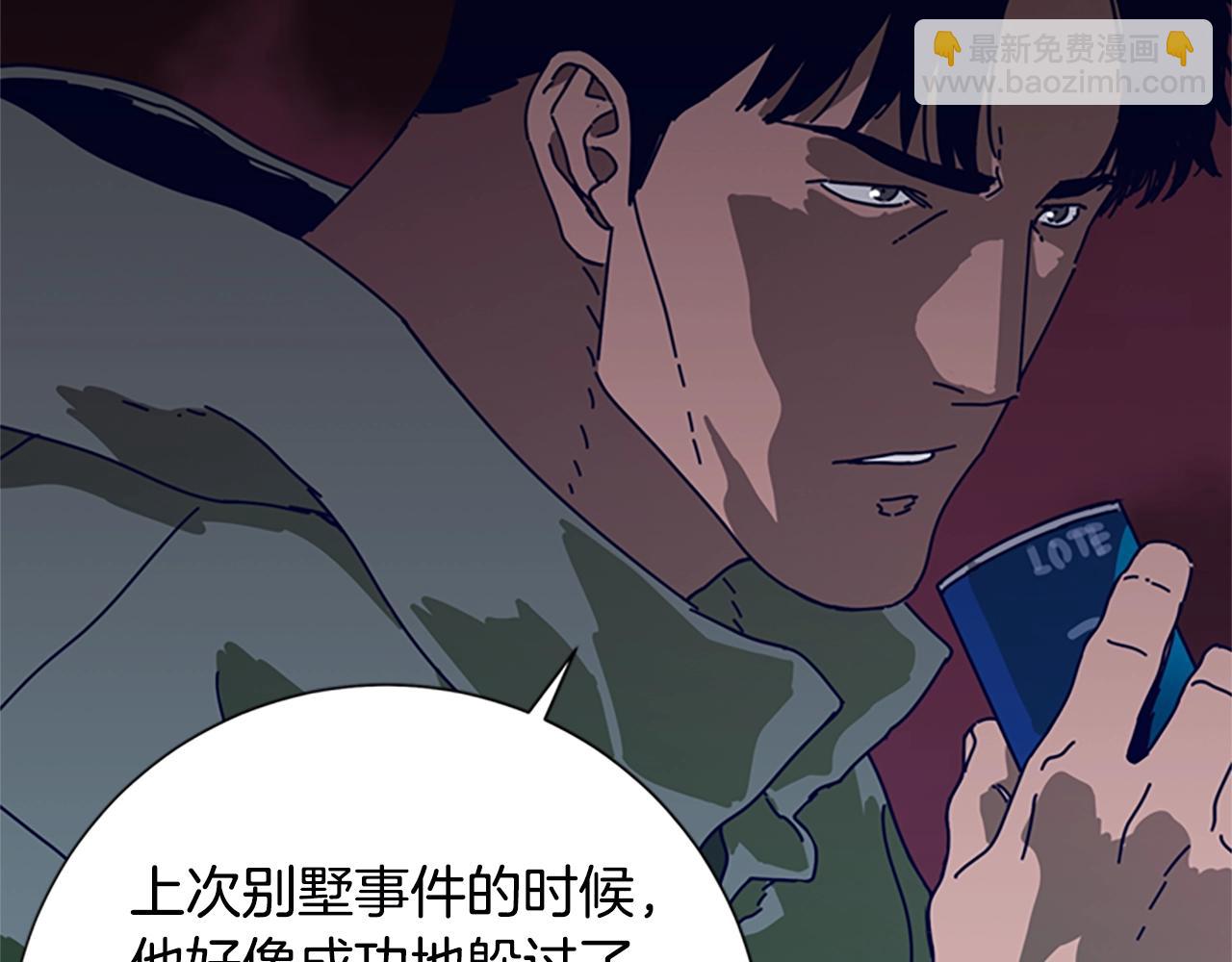 第114话 新的模仿犯26