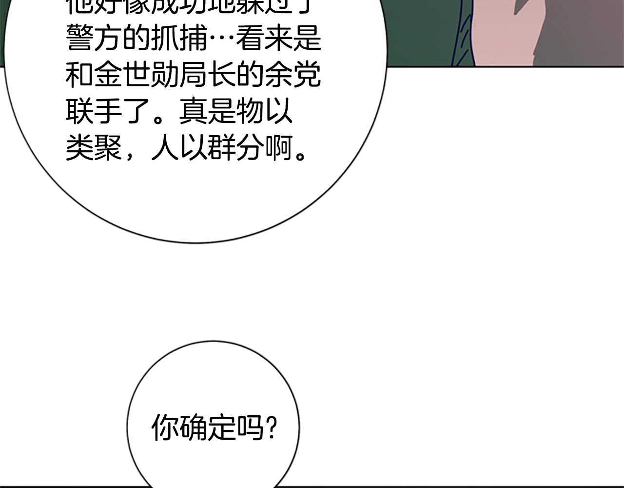第114话 新的模仿犯27