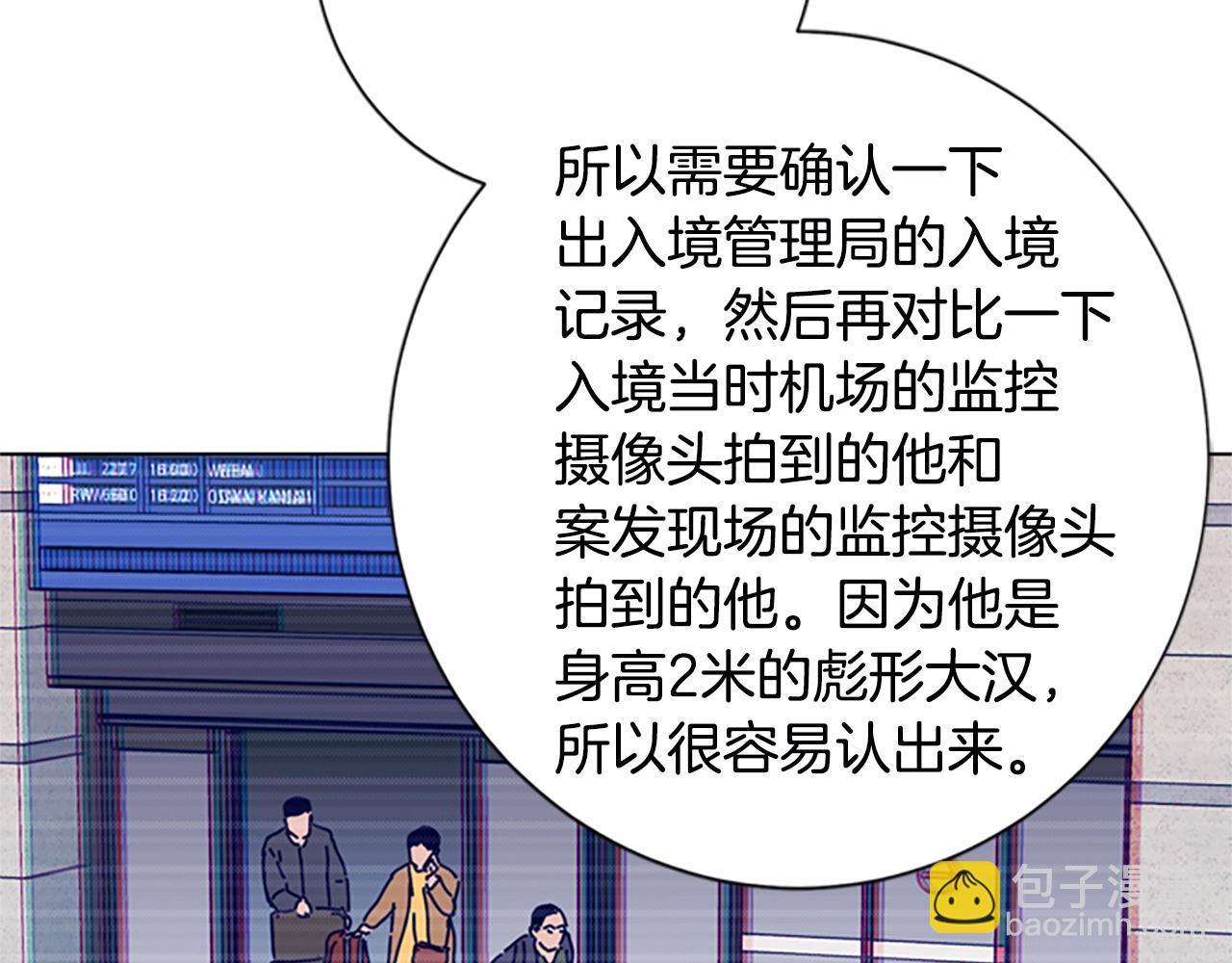 第114话 新的模仿犯29