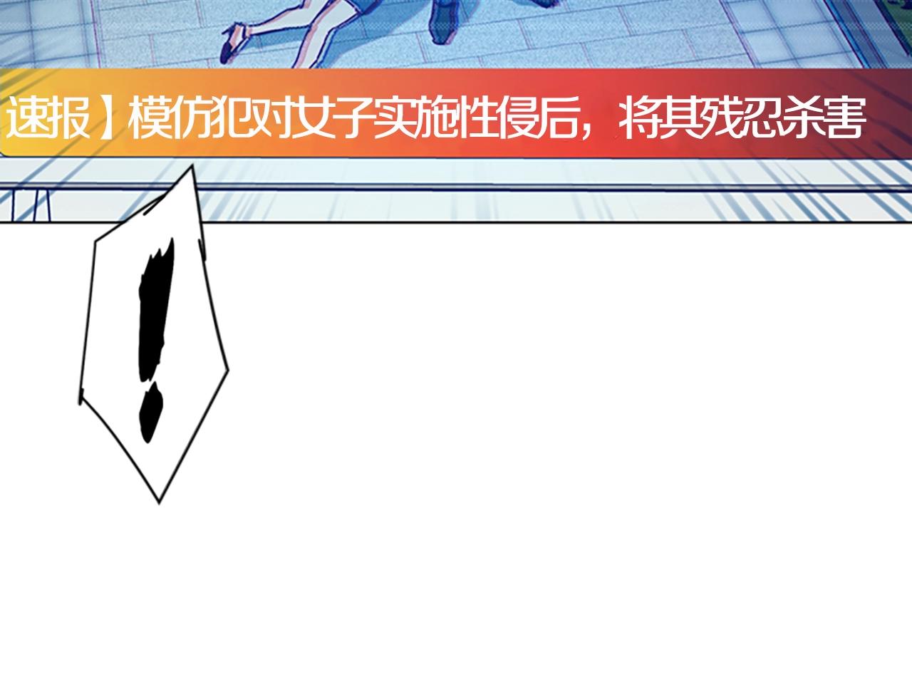 第114话 新的模仿犯96