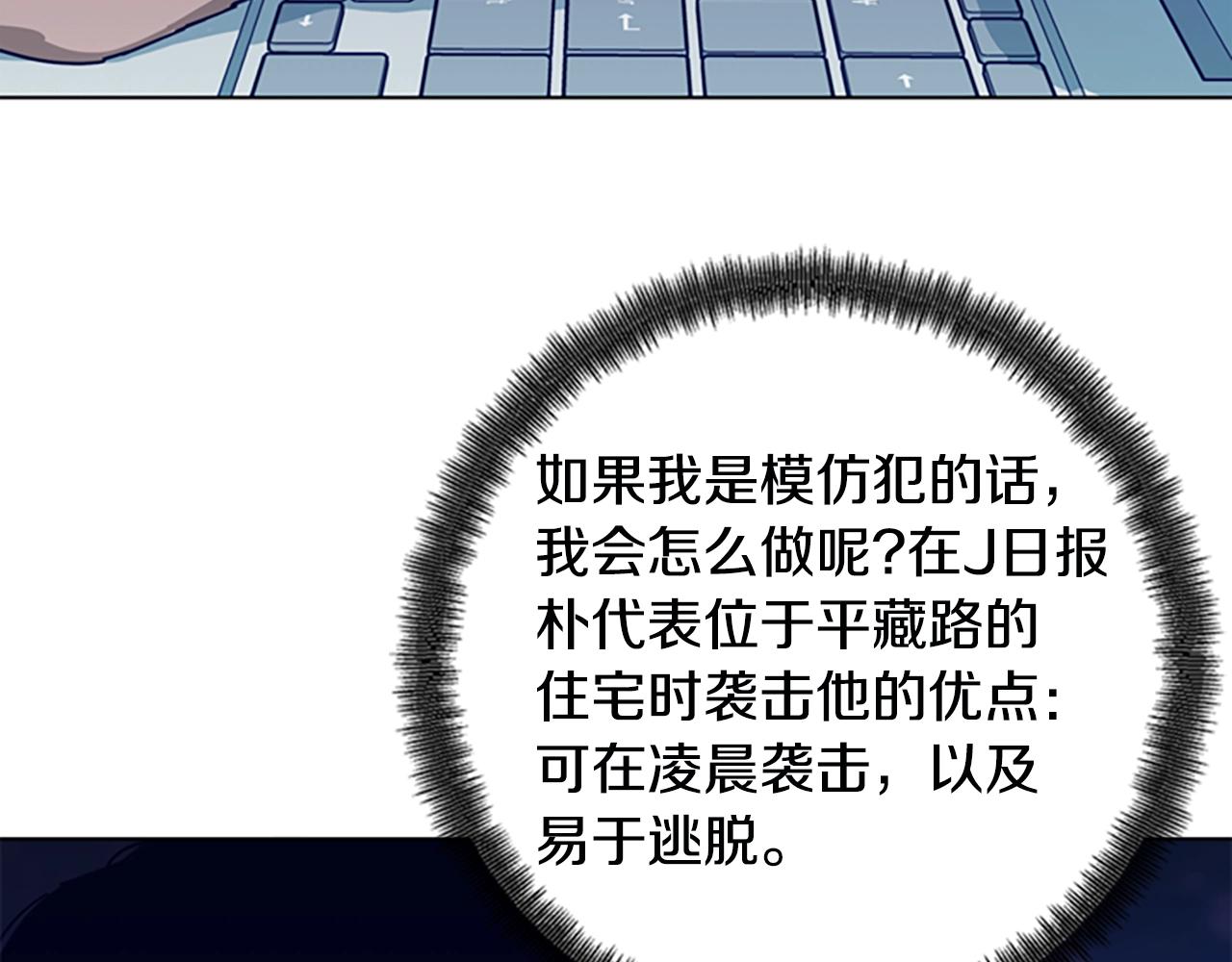 第115话 踩点36