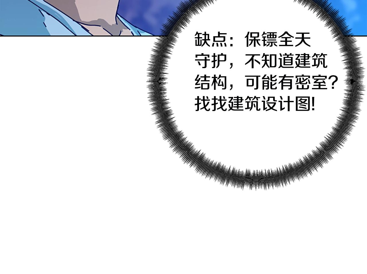 第115话 踩点38