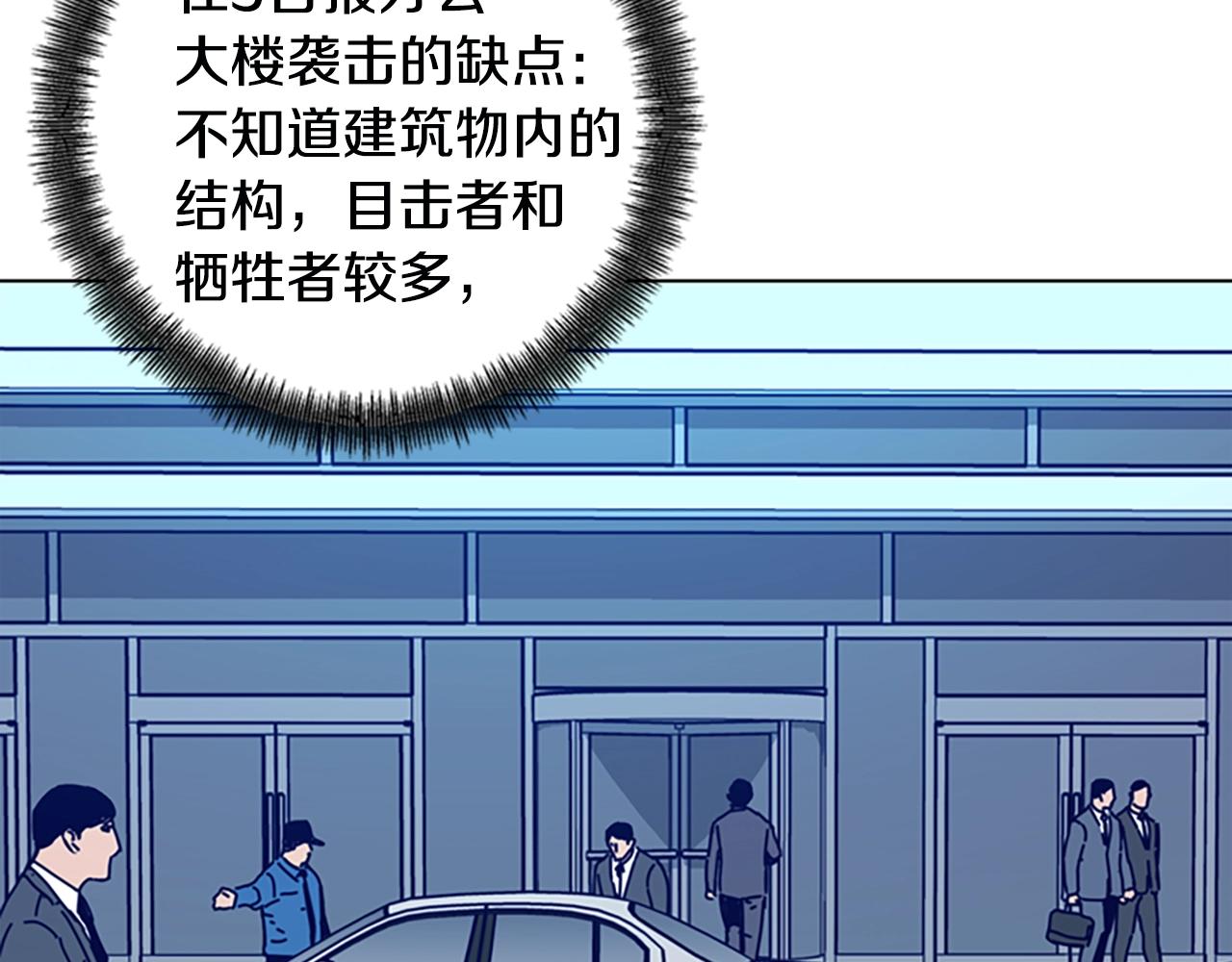 第115话 踩点60