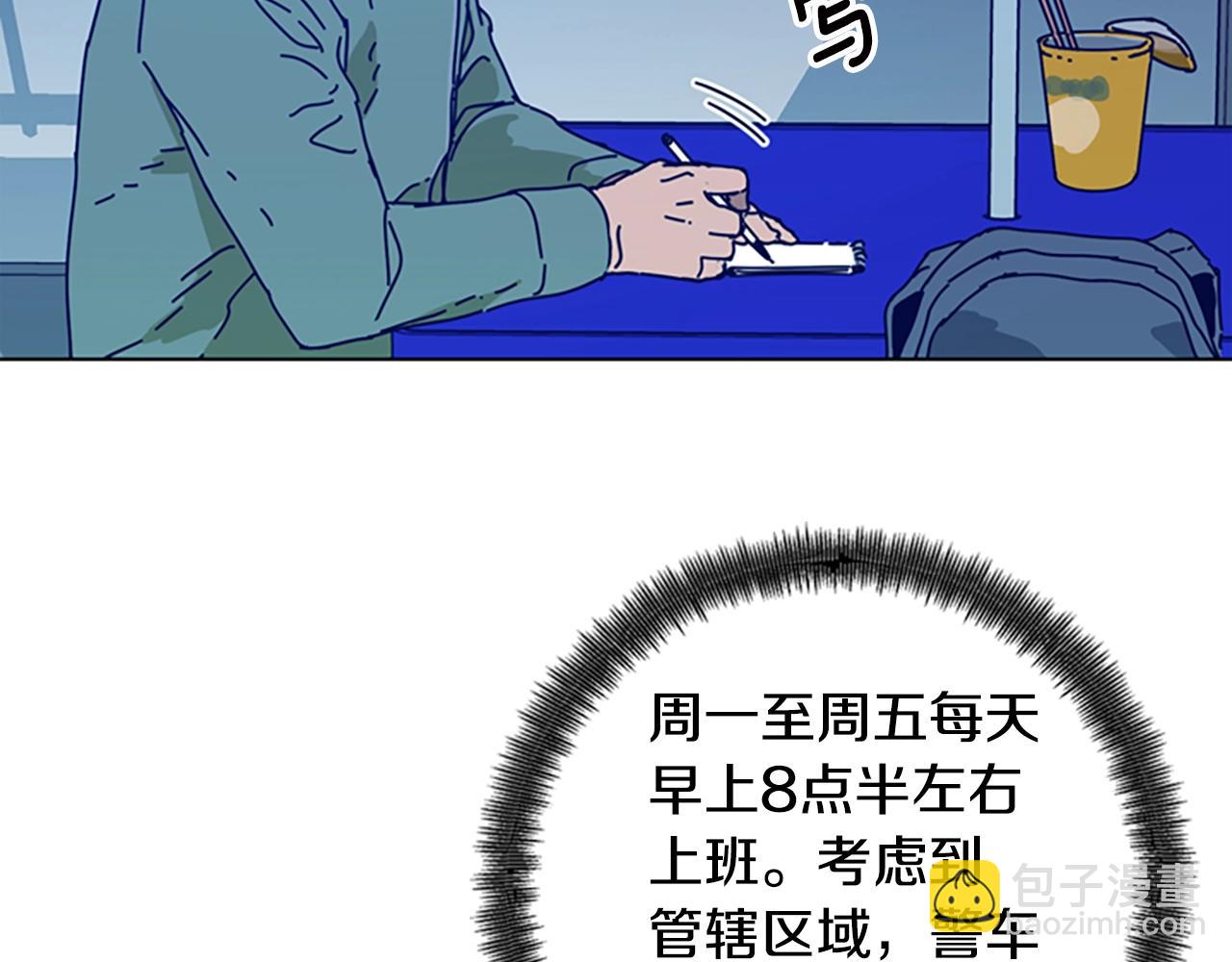 第115话 踩点95