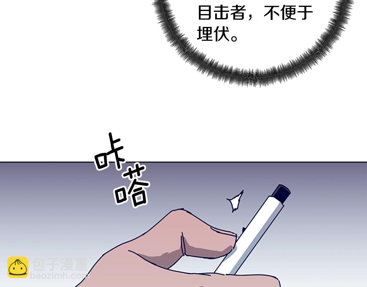 第115话 踩点97