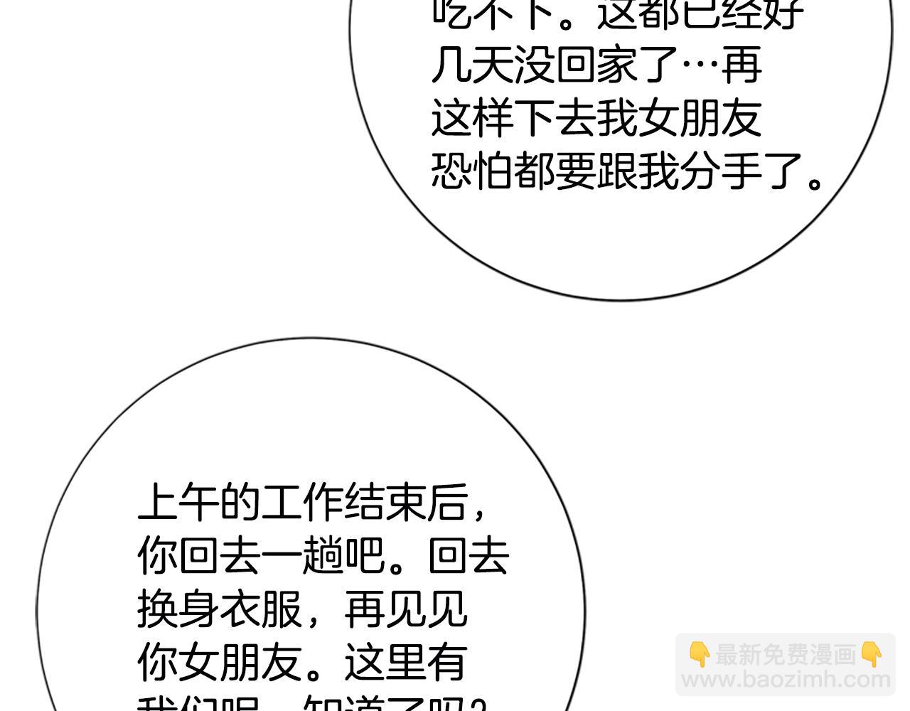 第116话 天桥袭击14