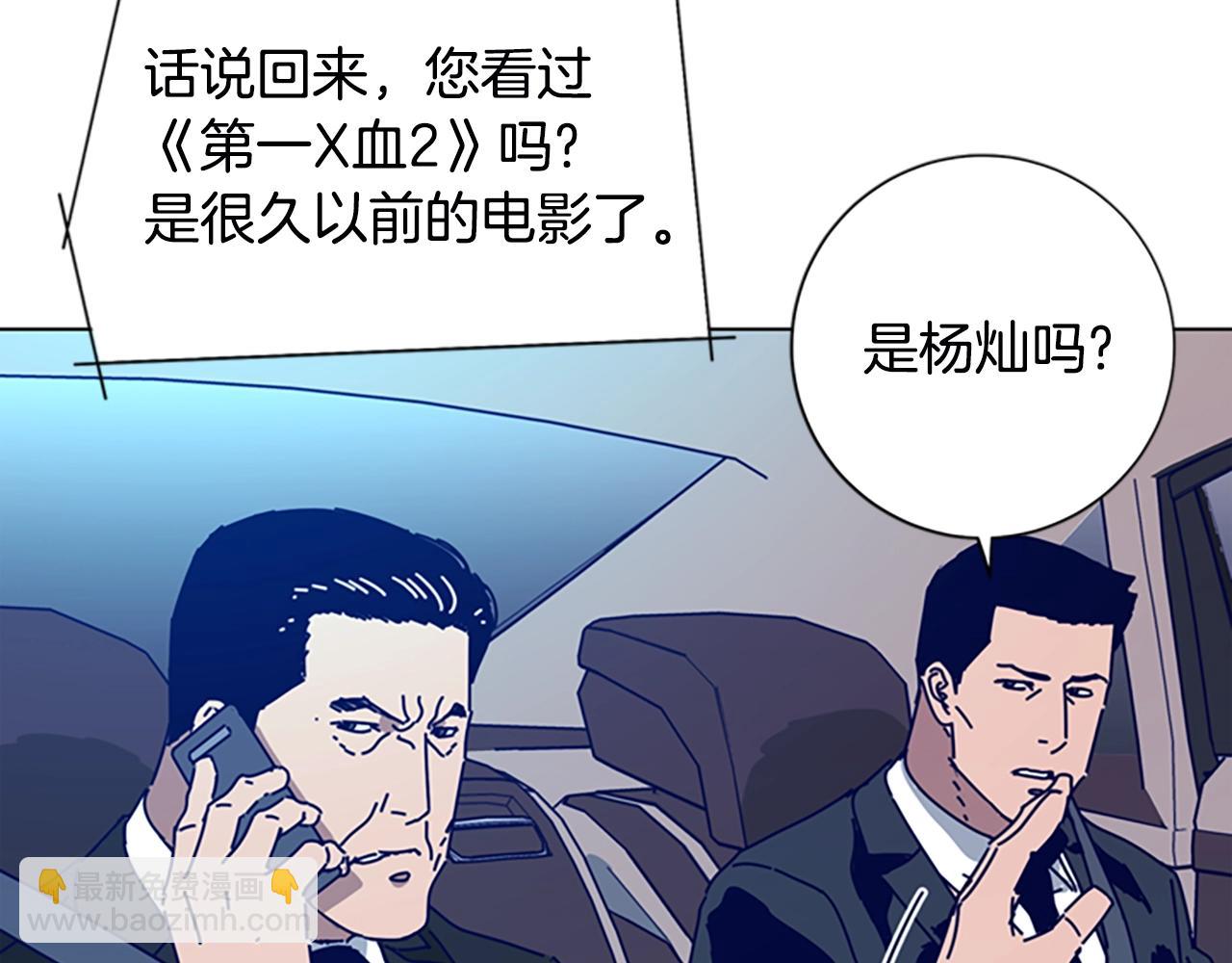 第116话 天桥袭击66