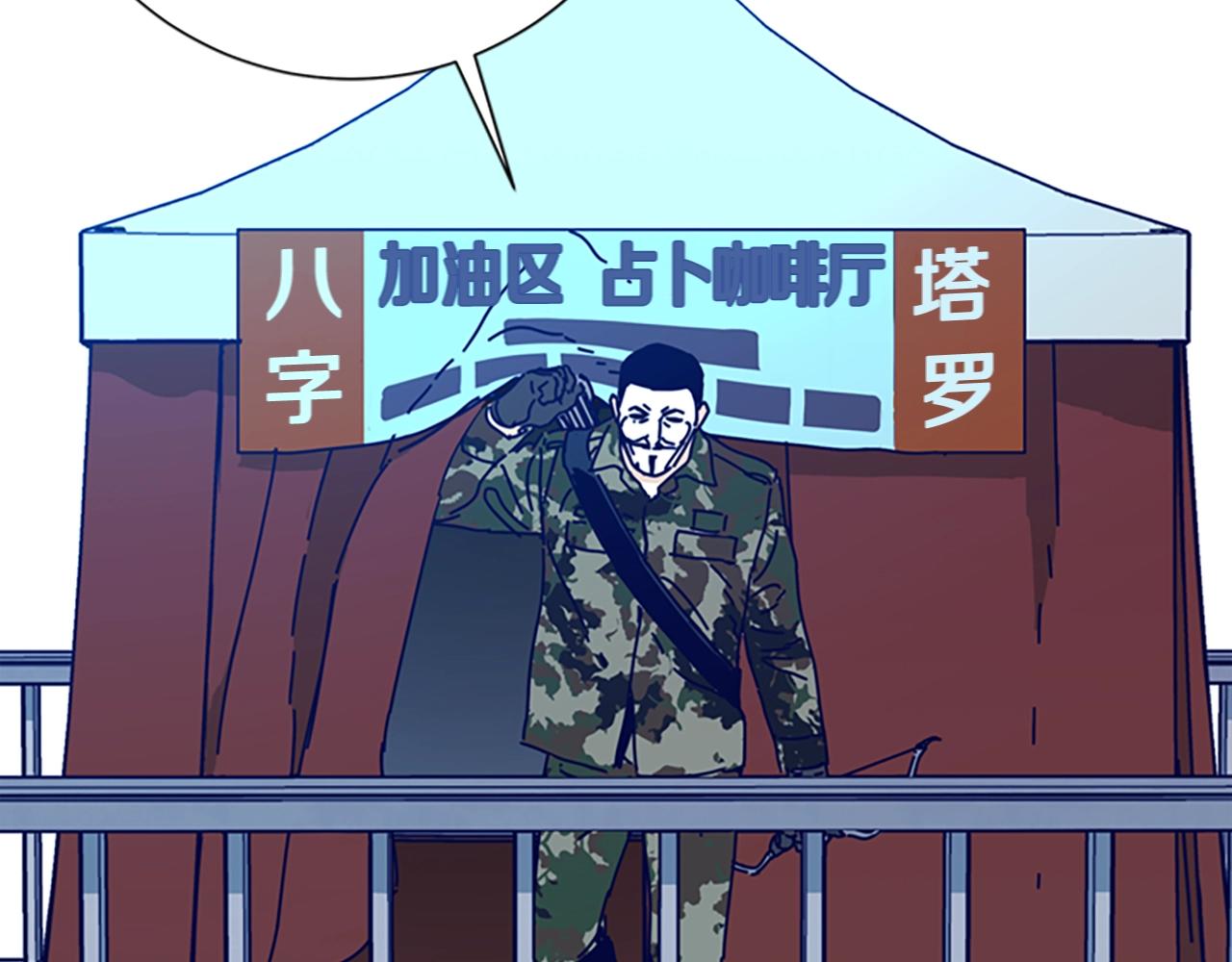 第116话 天桥袭击68