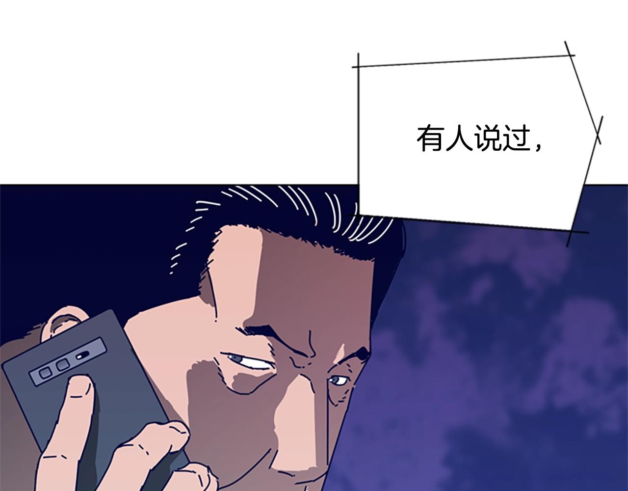 第116话 天桥袭击71