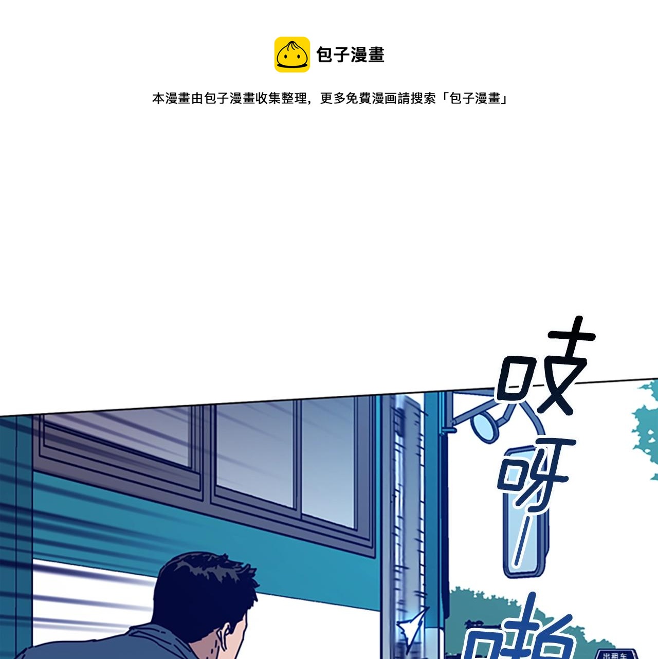 第118话 速度与激情0