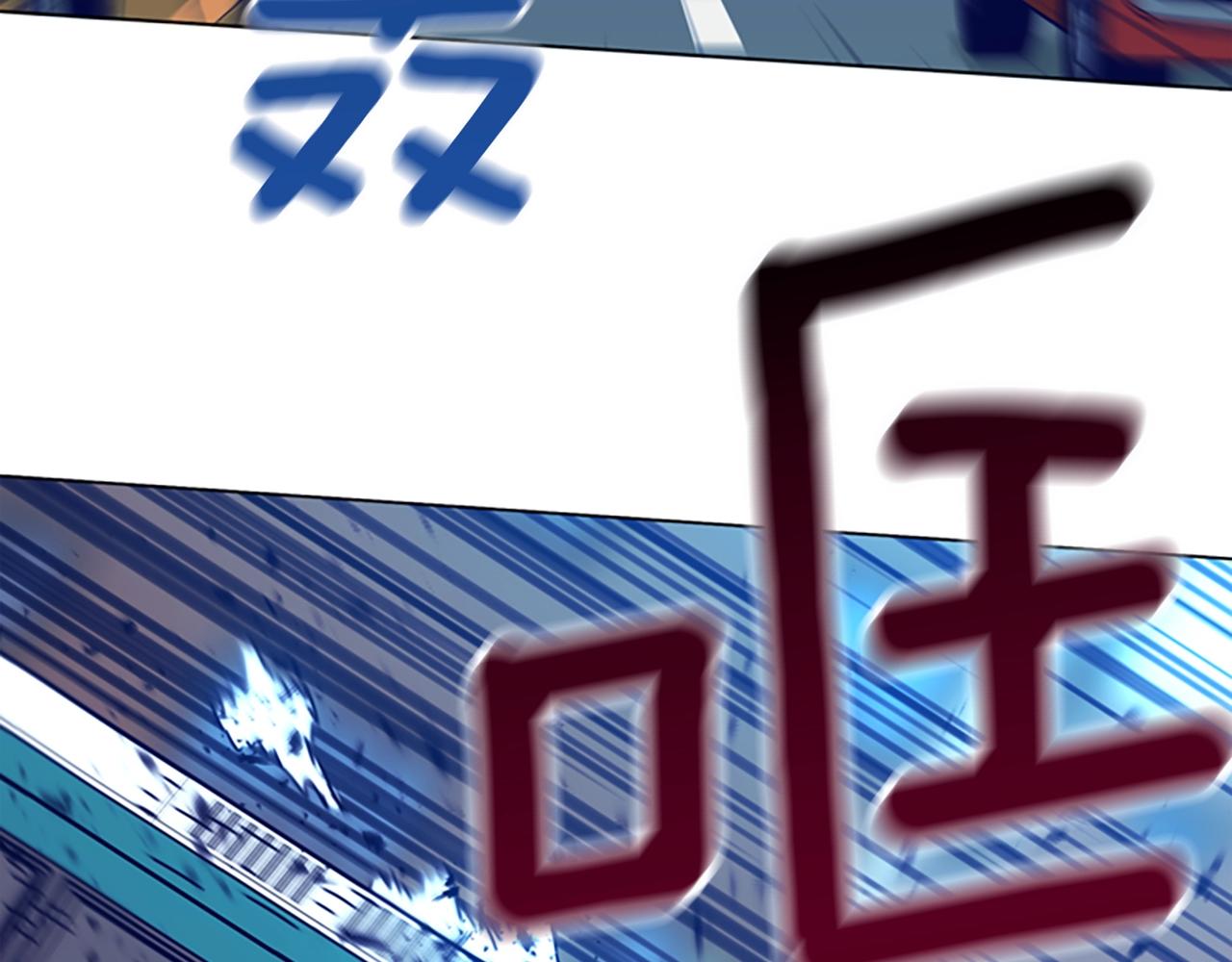 第118话 速度与激情25