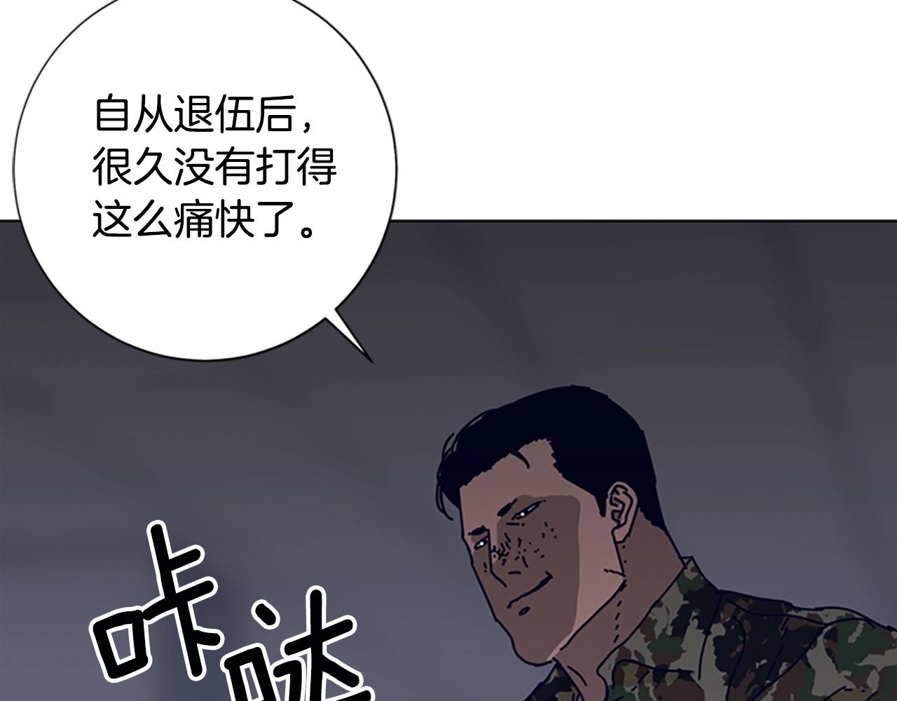 第121话 手刃25