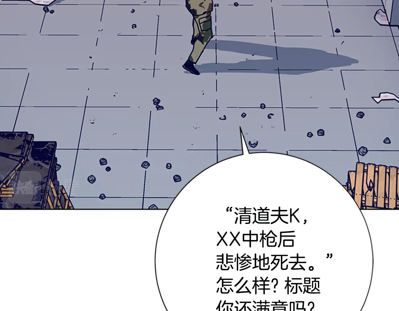 第121话 手刃43
