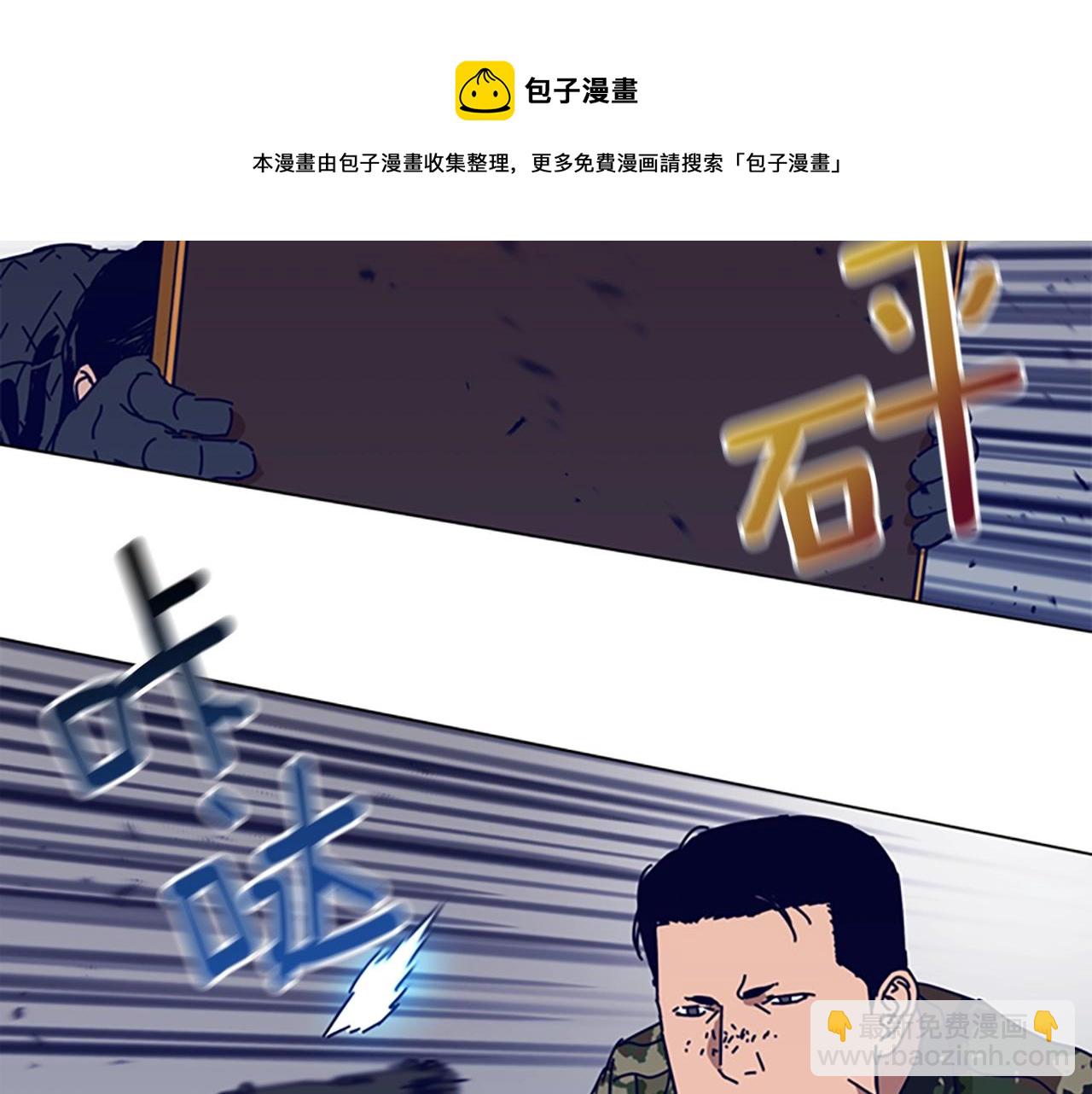 第121话 手刃53