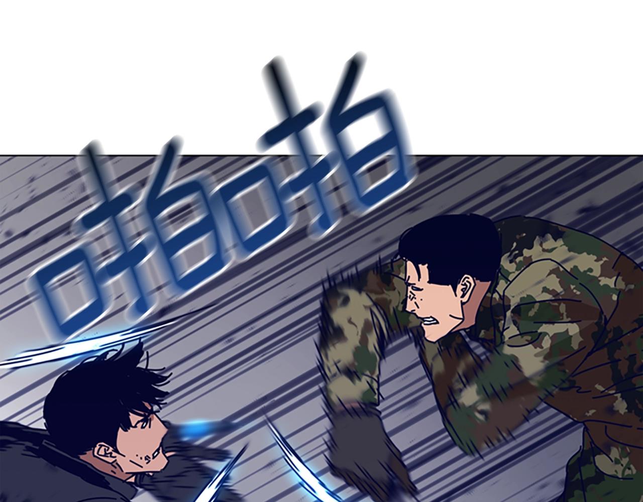 第121话 手刃87