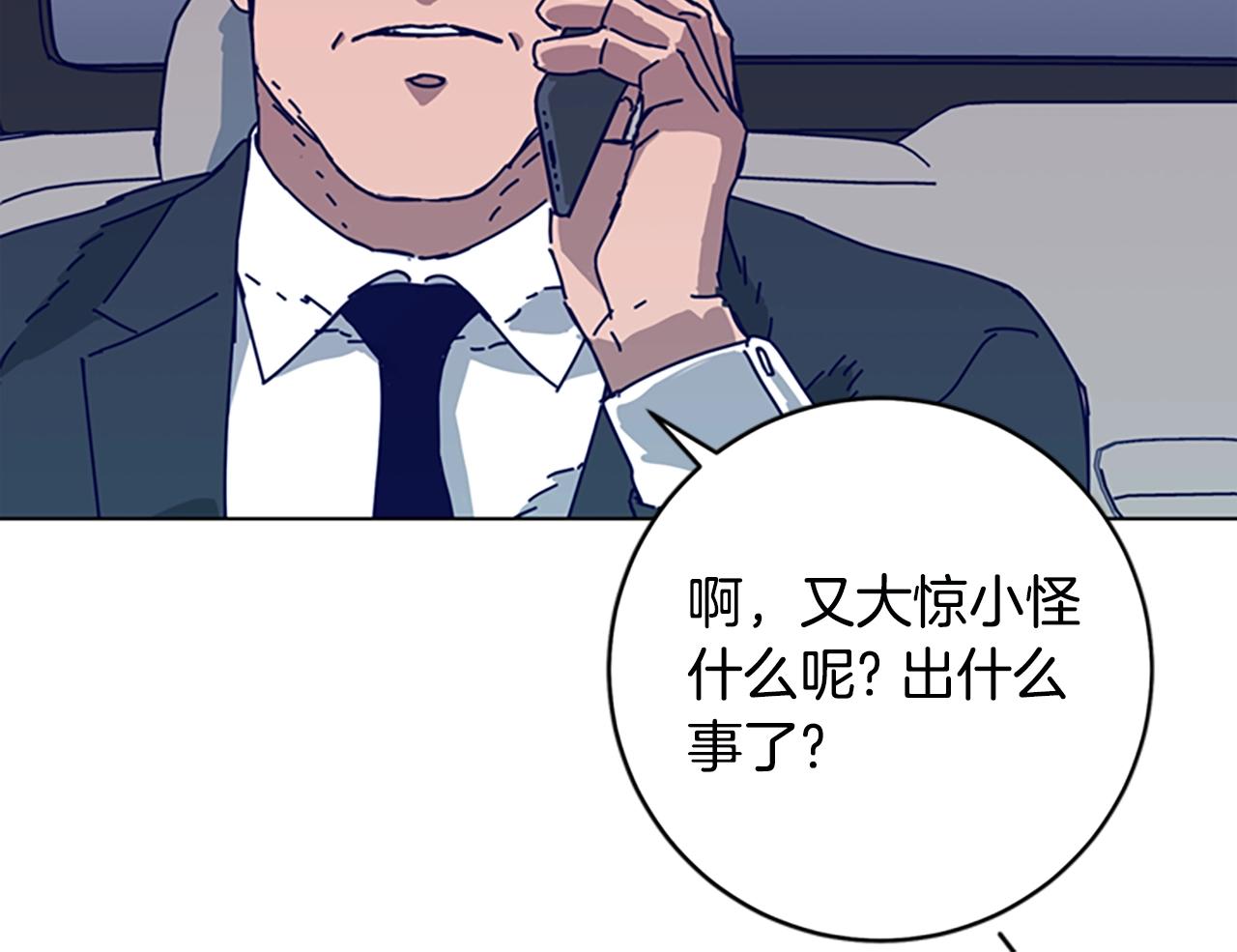 第123话 伺机而动58