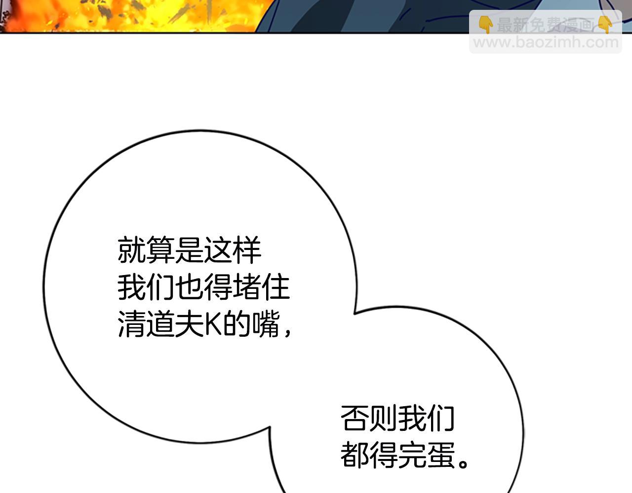 第123话 伺机而动85