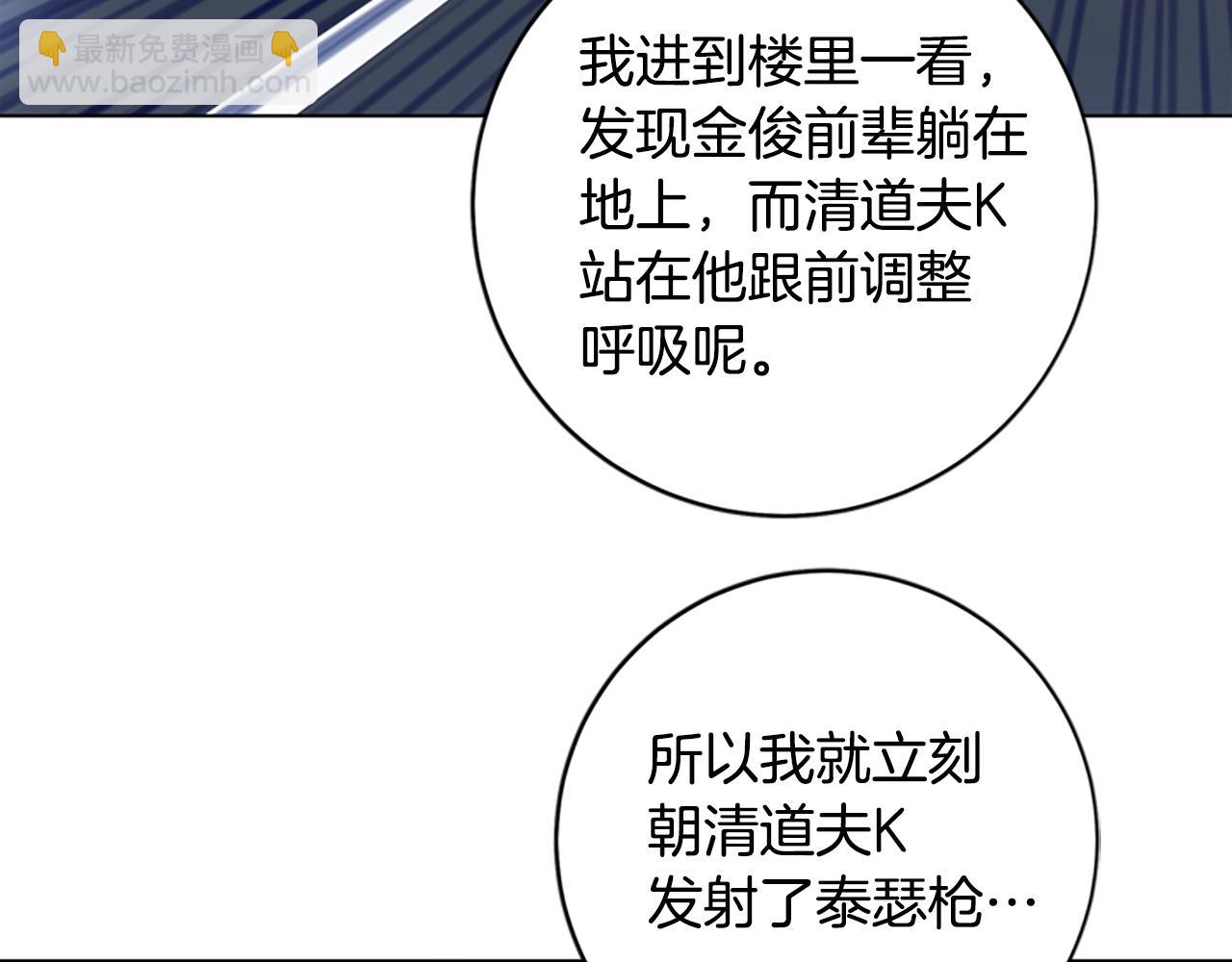 第124话 这也能逃掉13