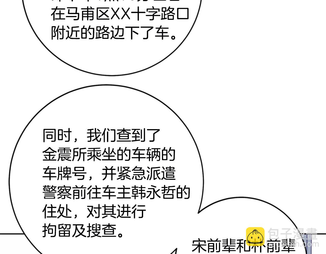 第126话 追踪68