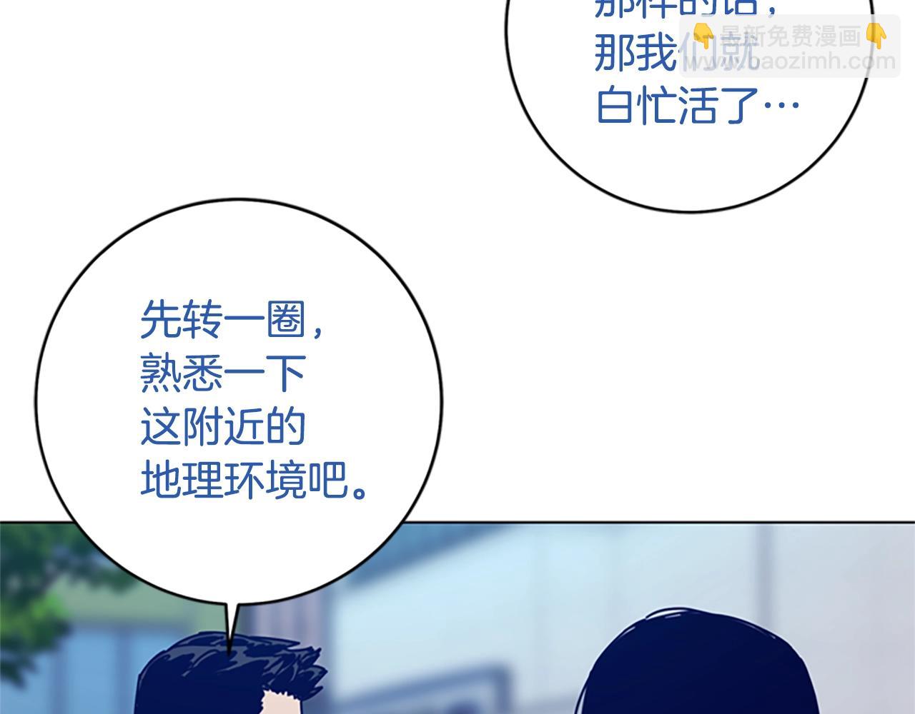 第127话 外出意外12