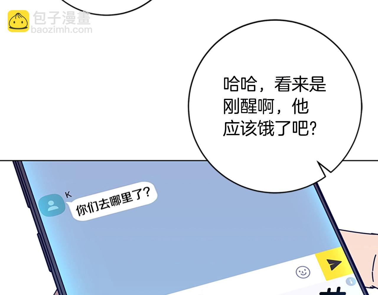 第127话 外出意外72