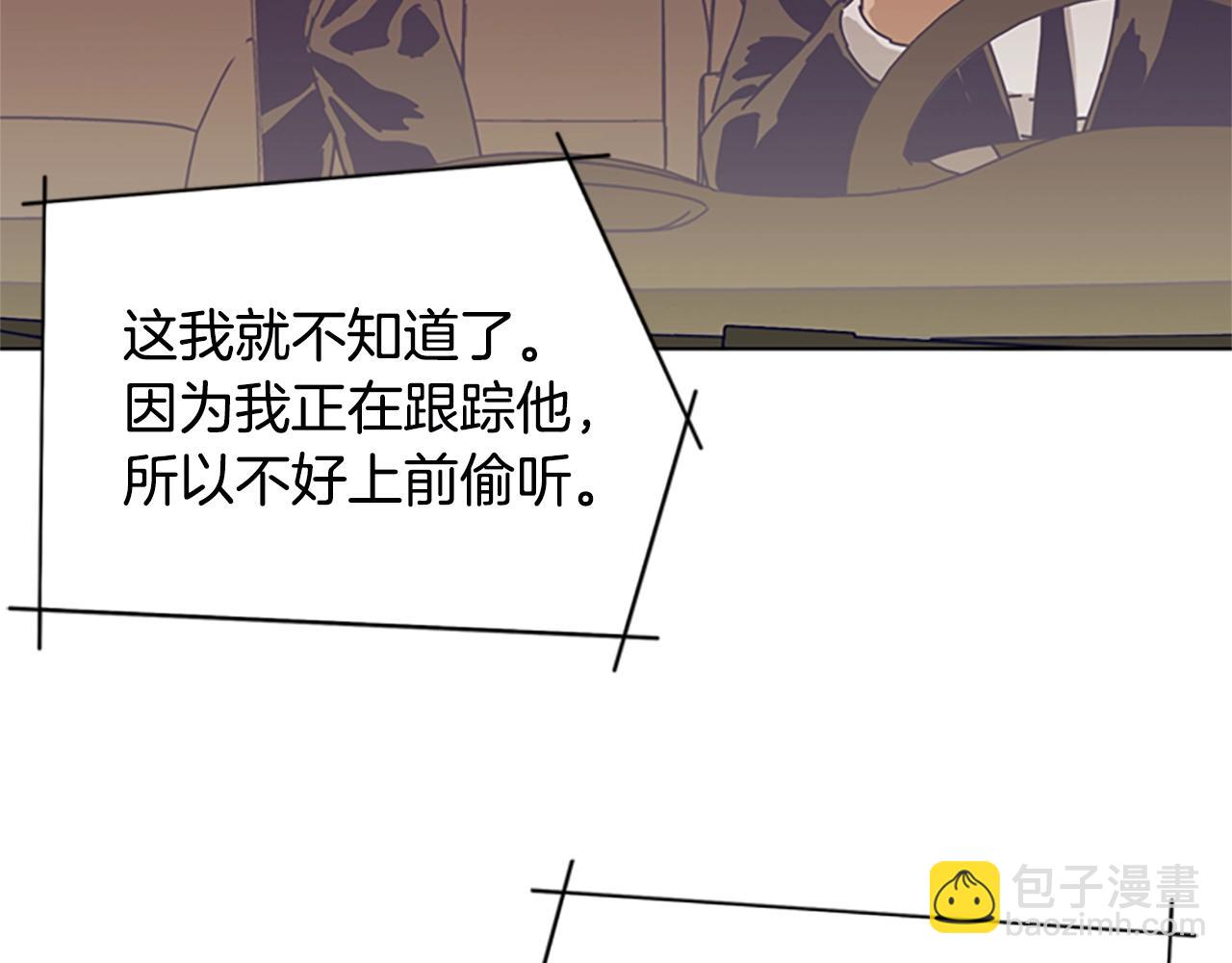 第128话 跟踪18