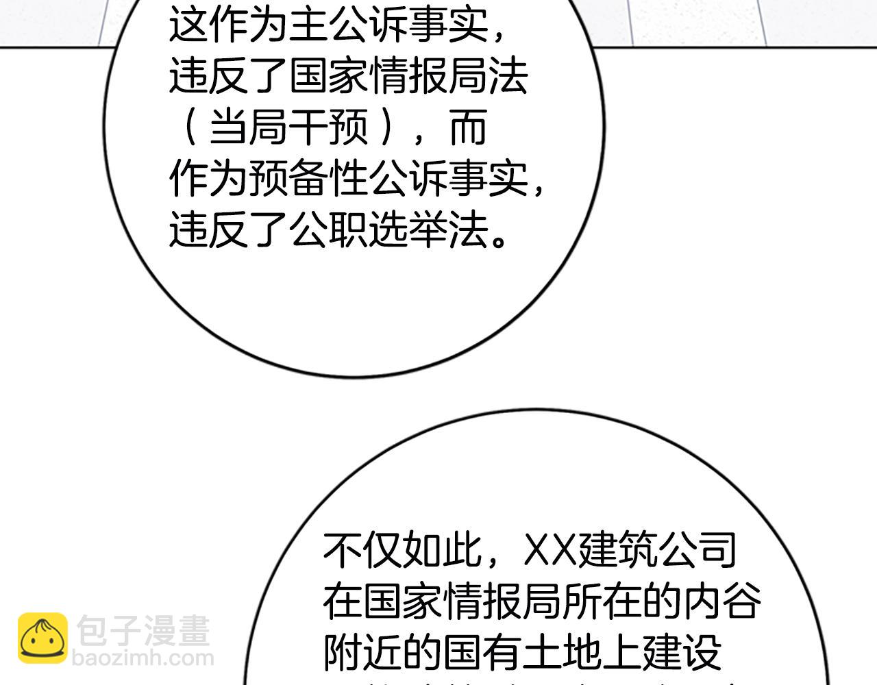 第131话 缓降器11