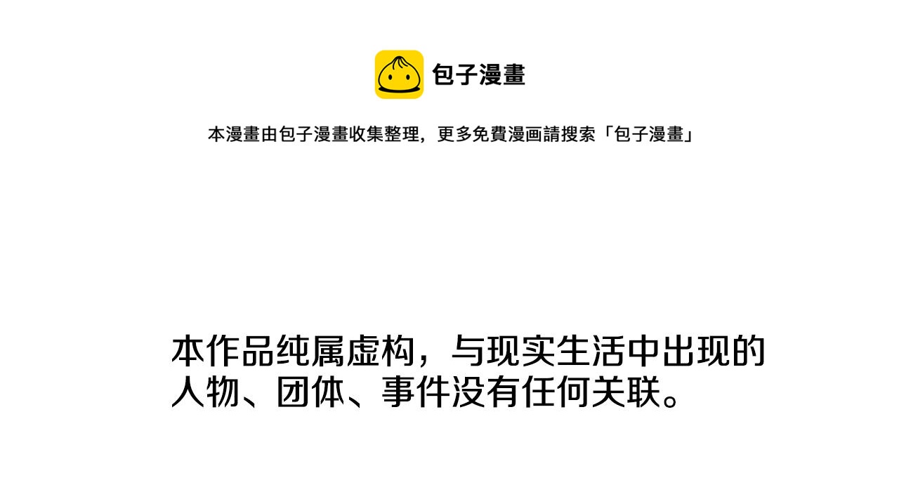 第132话 以身撞车0